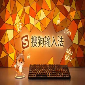 搜狗拼音输入法单手键盘模式怎么开启？（5分钟学会）