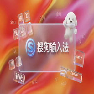 搜狗输入法老是自动跳出广告怎么彻底关闭？（亲测可用）